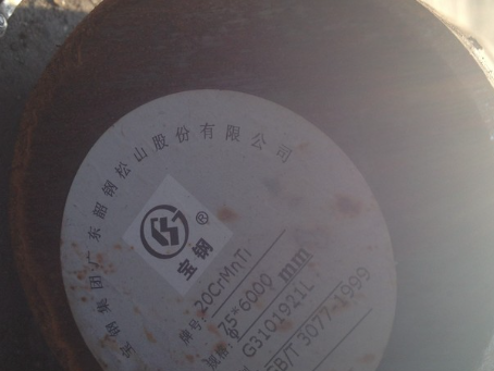 广德20CrMnTi合金结构钢